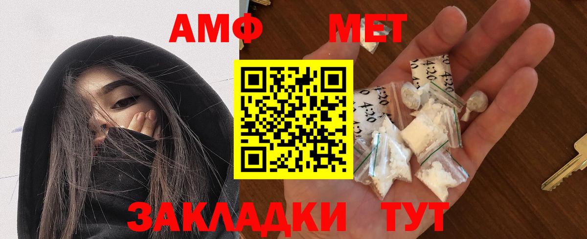 АМФ Розовый  Вход с VPN  Анапа 