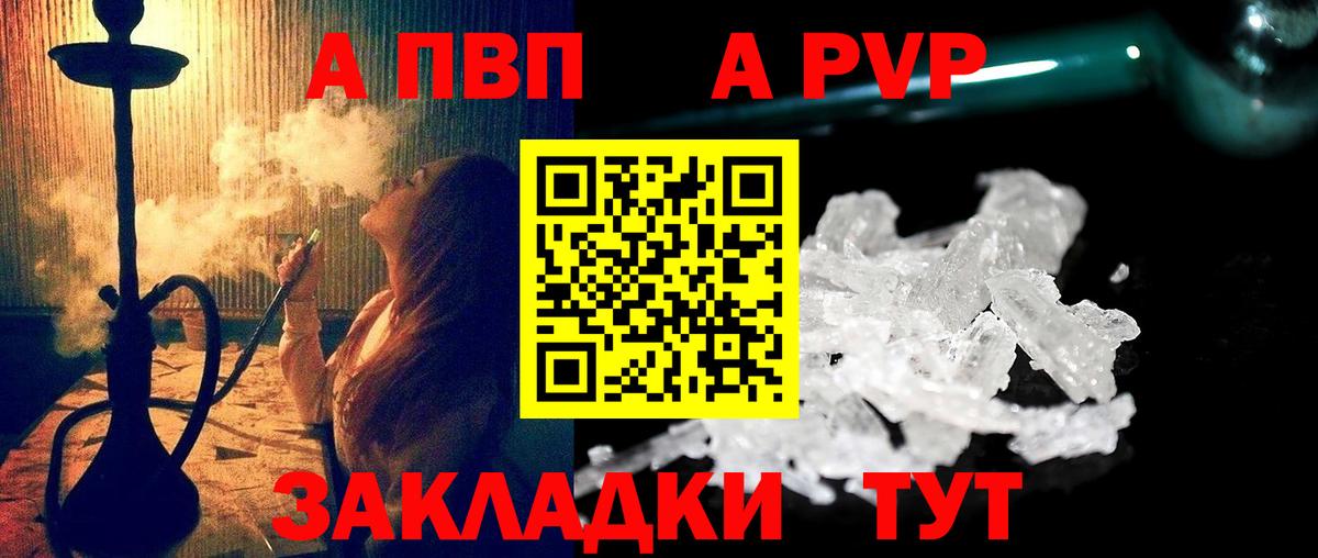Alpha-PVP кристаллы Анапа