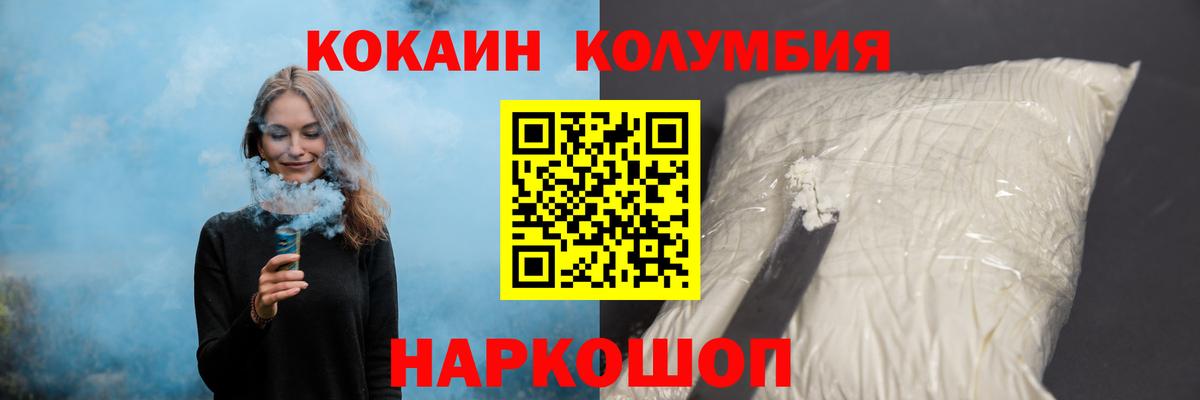 COCAIN Боливия Анапа