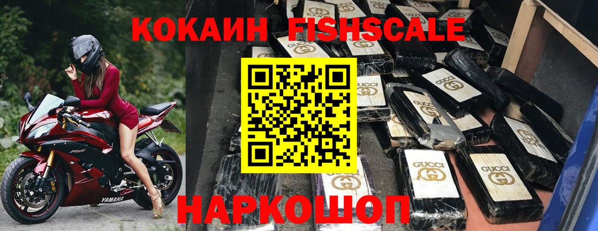 Кокаин 97%  Вход с VPN  Анапа 