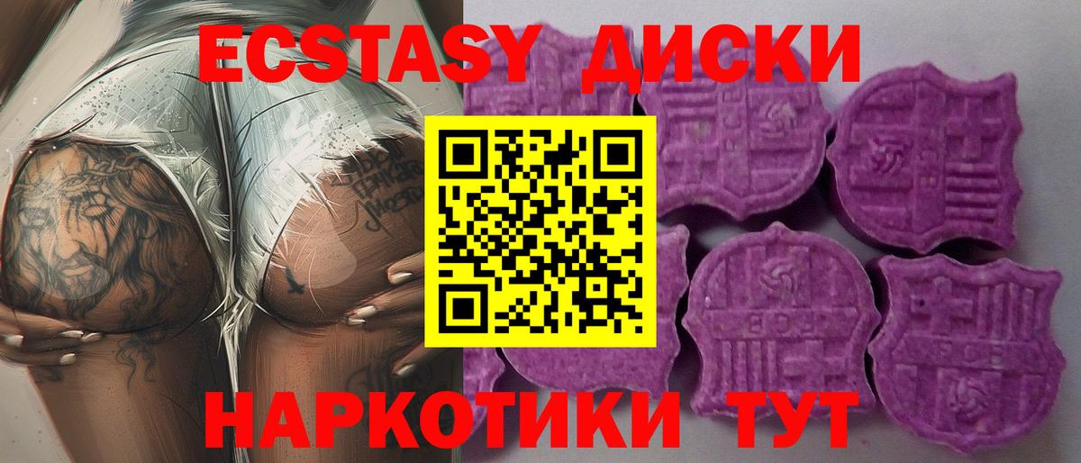 ЭКСТАЗИ TESLA  Вход с VPN  Анапа 
