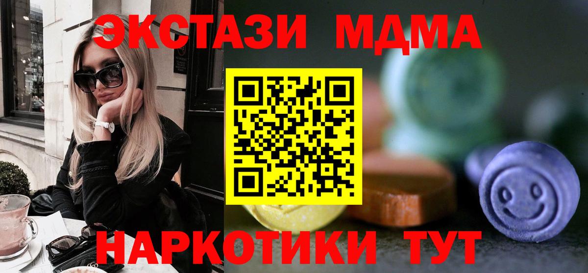 Экстази TESLA Анапа