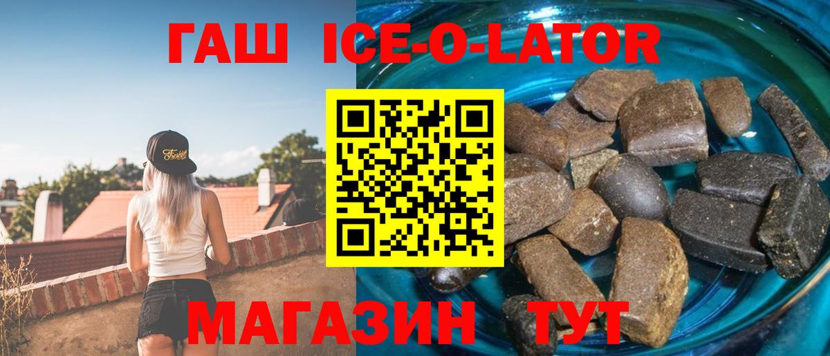 ГАШИШ Premium  ГАШ VHQ  ГАШ  Вход с VPN  Анапа 
