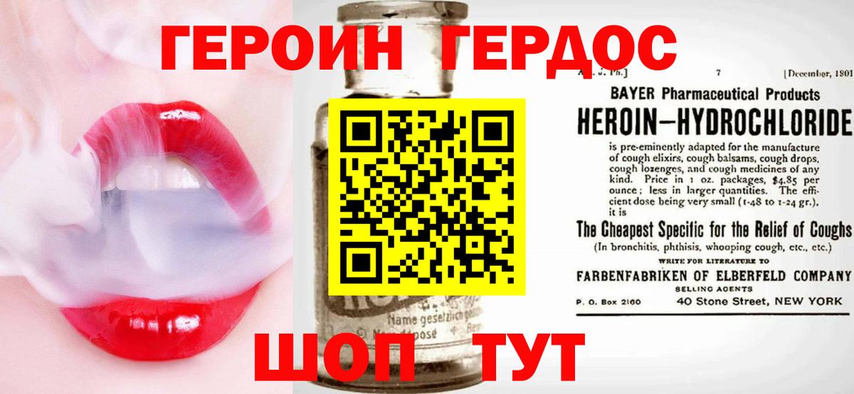 Анапа  Героин Афган  Вход с VPN 