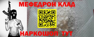 мяу мяу кристалл Абинск