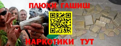 синтетический гашиш Абакан