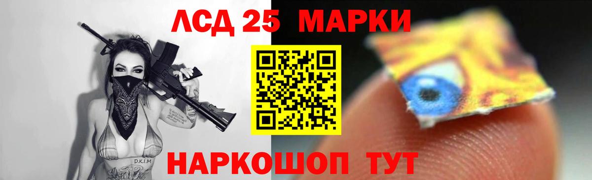 Лсд 25 экстази кислота Анапа