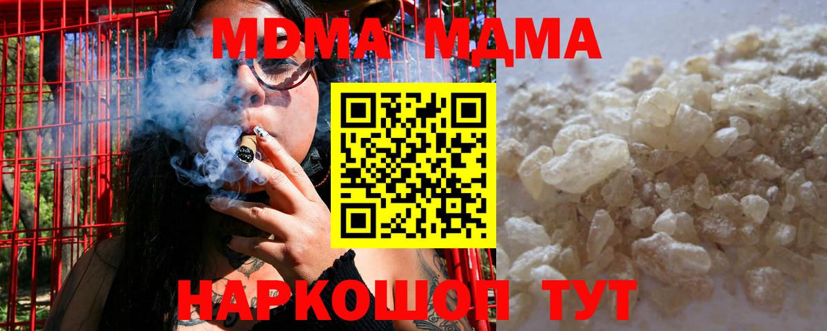 Анапа  MDMA Molly  Вход с VPN  MDMA VHQ 