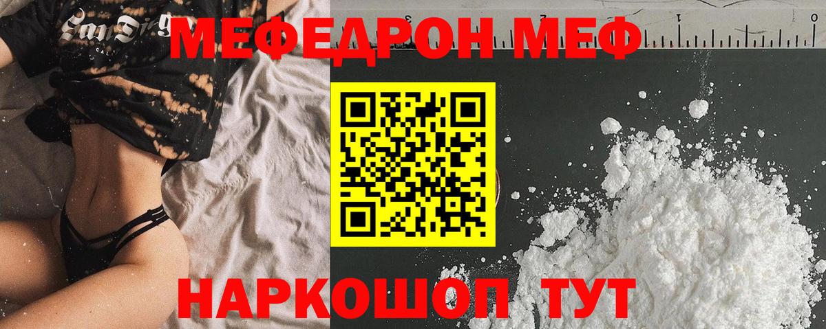 Меф мука  Вход с VPN  Анапа  Меф  МЕФ мука 
