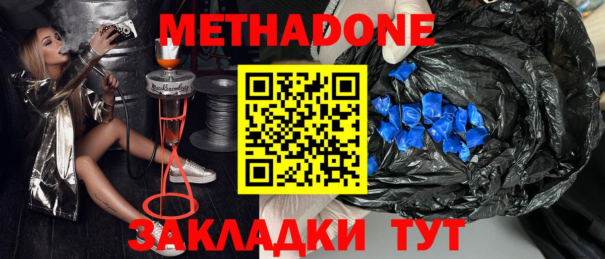 МЕТАДОН мёд Анапа