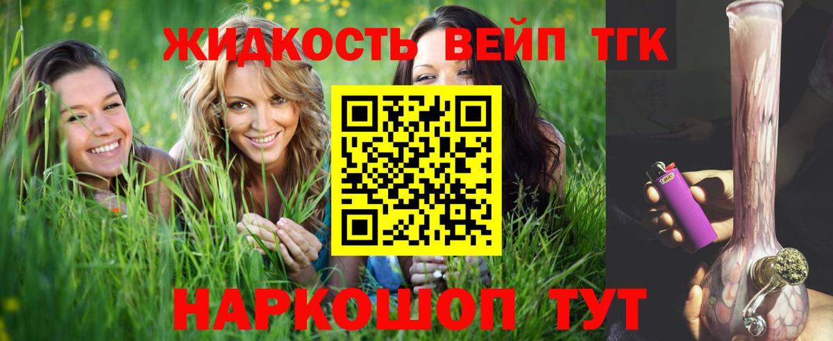 Дистиллят ТГК жижа  Вход с VPN  Анапа 